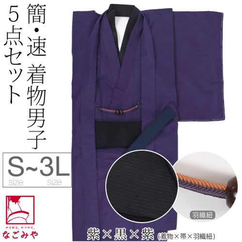 紫×黒×紫