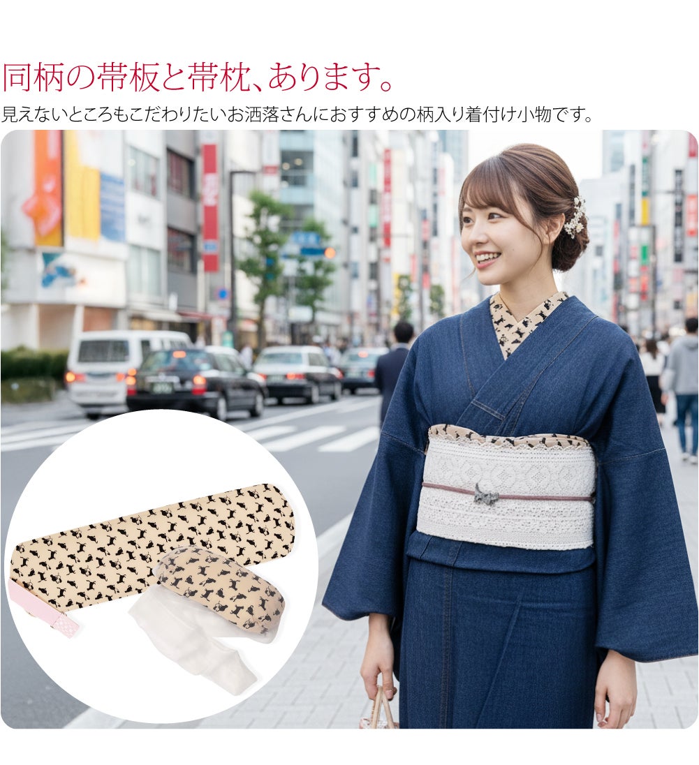 猫 半衿 帯揚げ セット