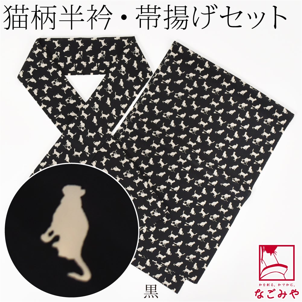 黒