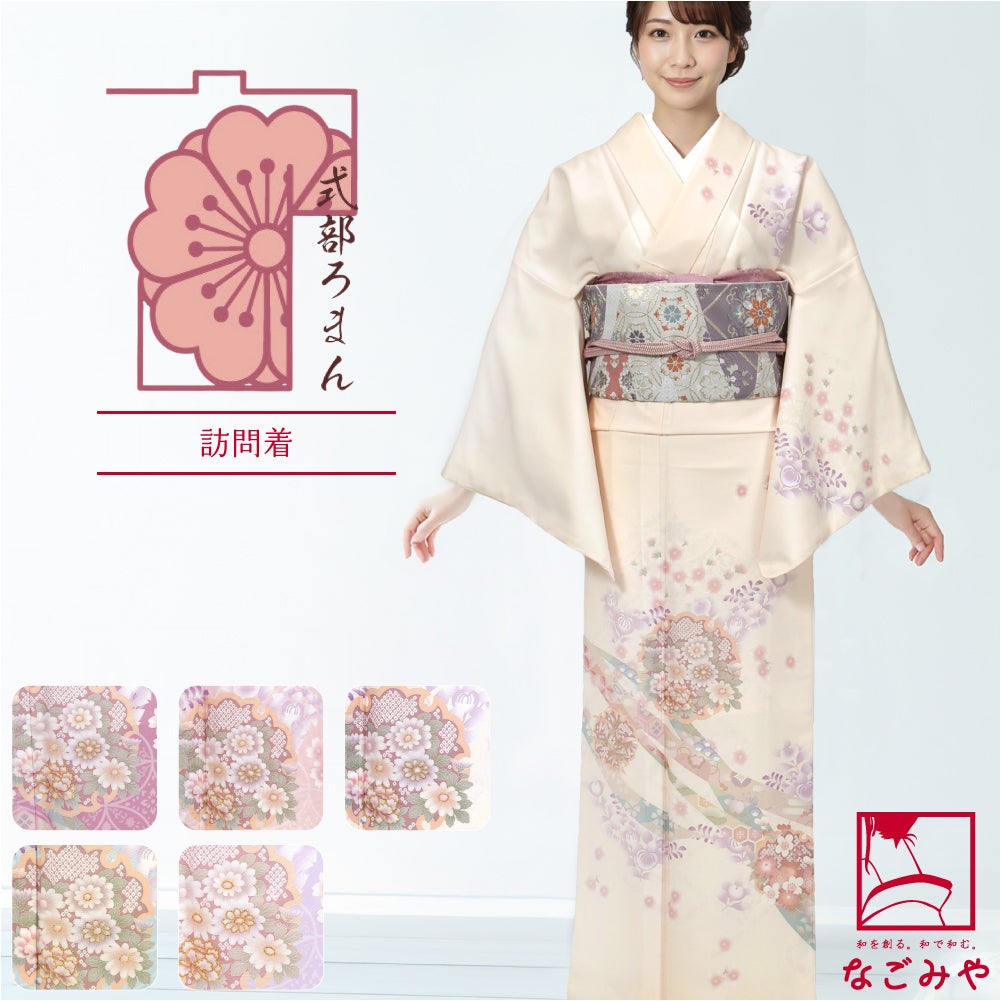 [式部浪漫] 訪問着 桜橘七宝