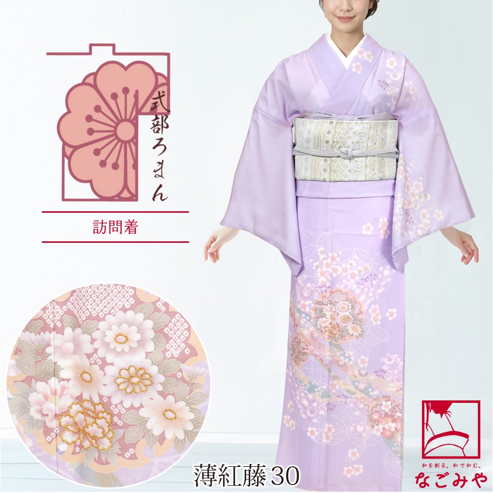 薄紅藤30