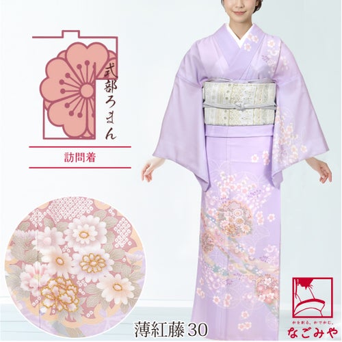 薄紅藤30