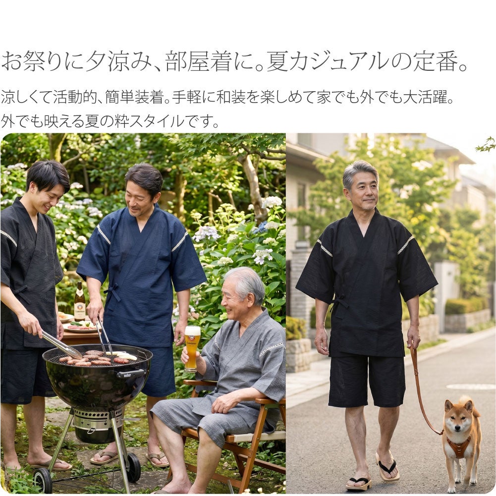男物 甚平 しじら織り