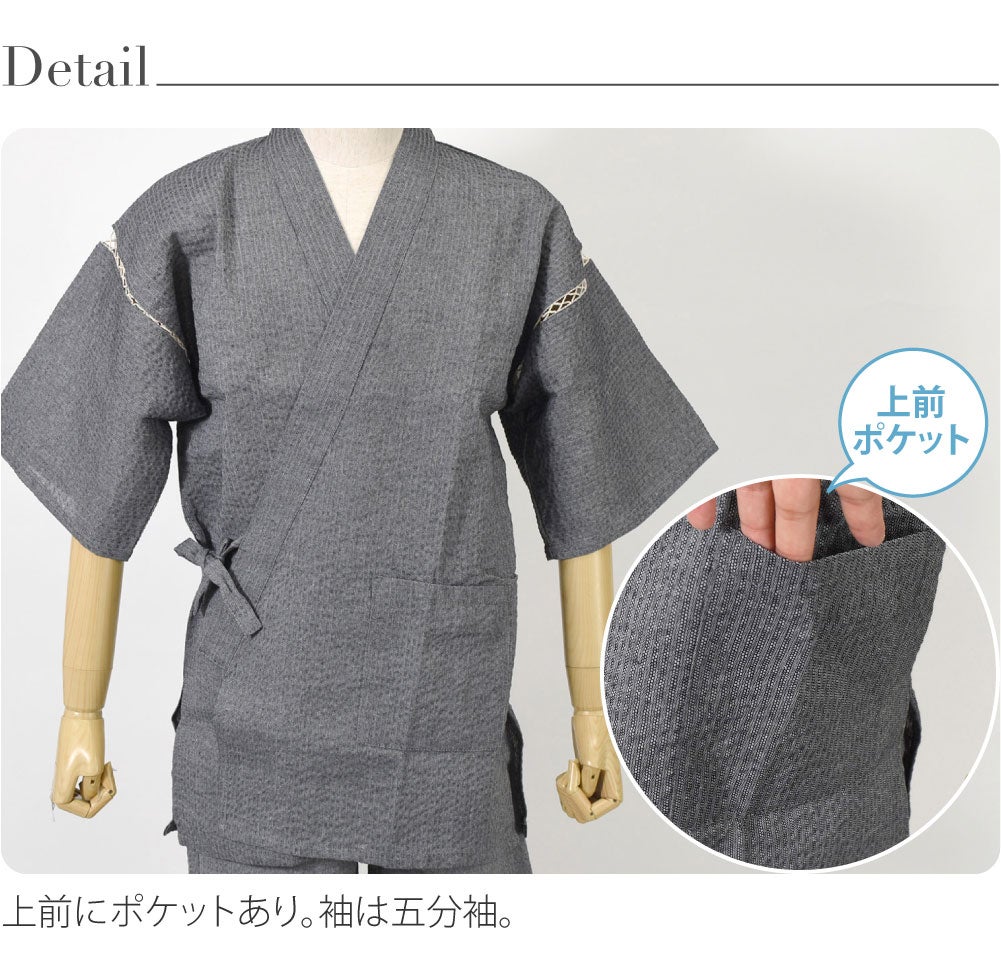 男物 甚平 しじら織り