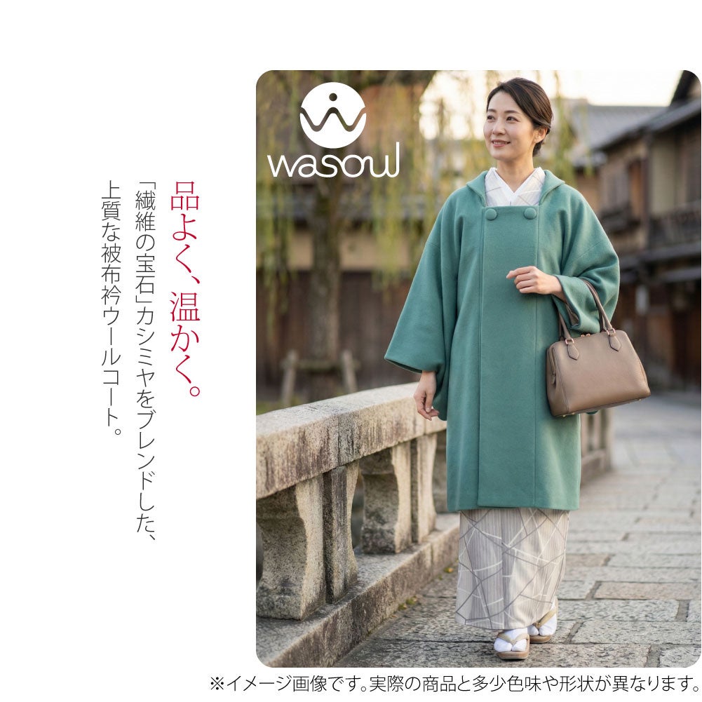 [WASOUL] カシミヤ混 ウール 被布衿コート