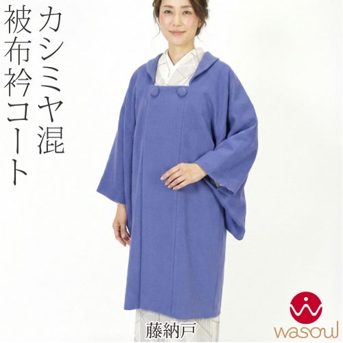 藤納戸