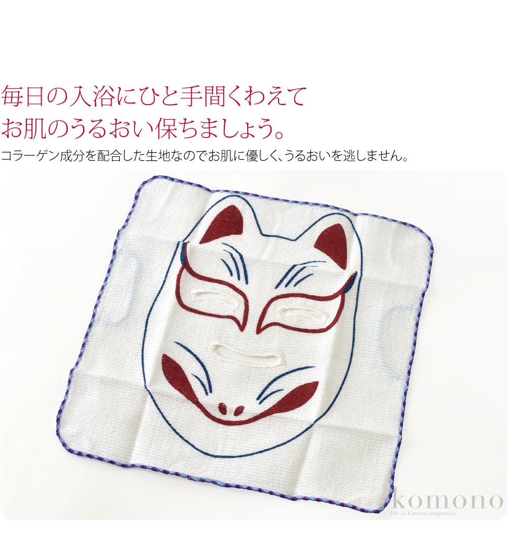 コラーゲン フェイスパック タオル