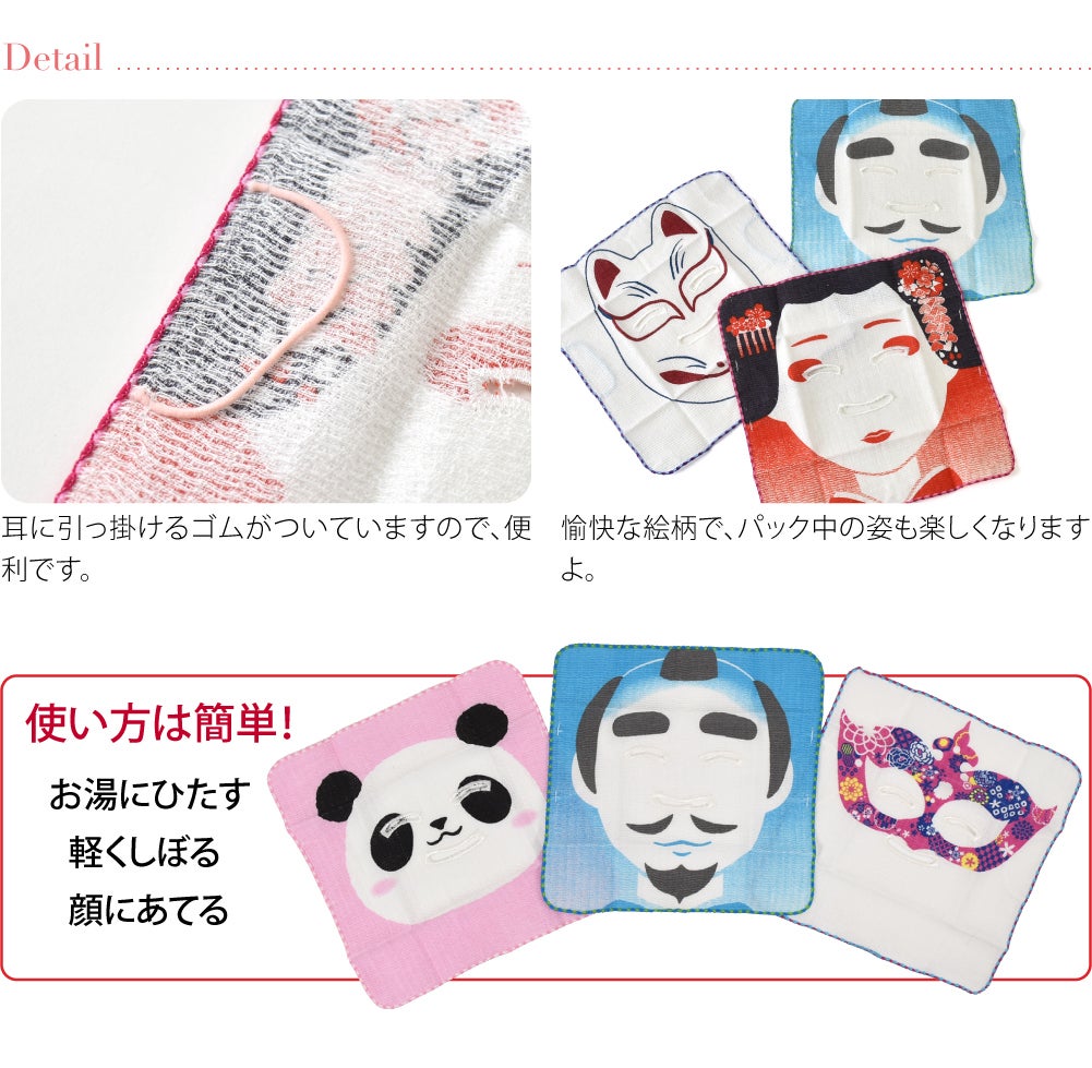 コラーゲン フェイスパック タオル