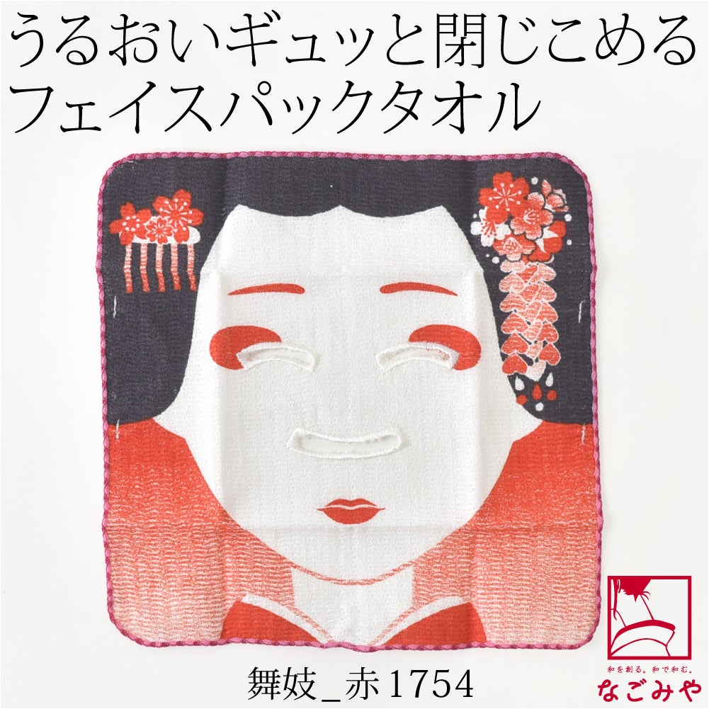 舞妓_赤1754
