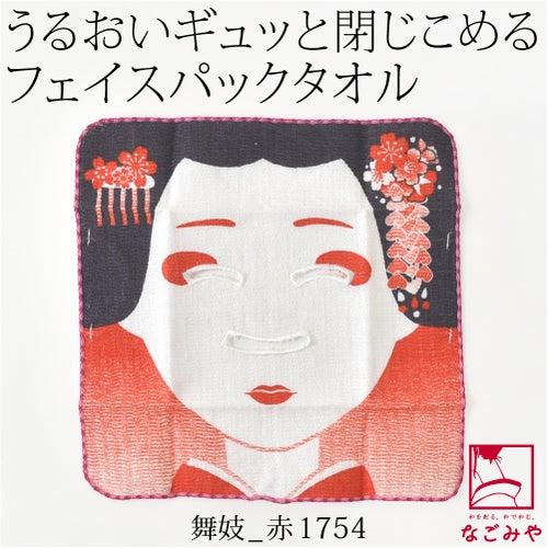 舞妓_赤1754