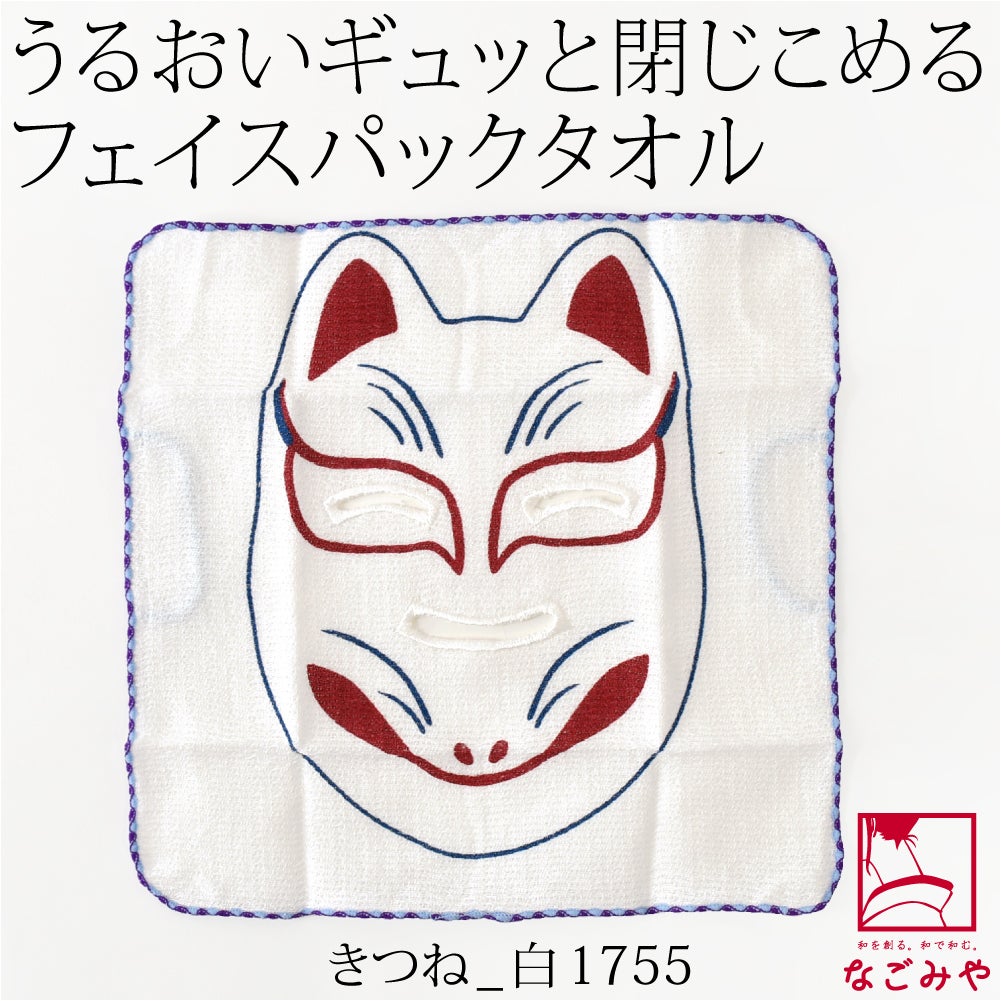 きつね_白1755