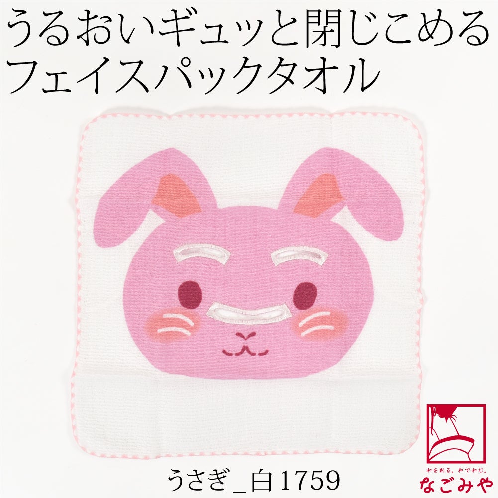 うさぎ_白1759