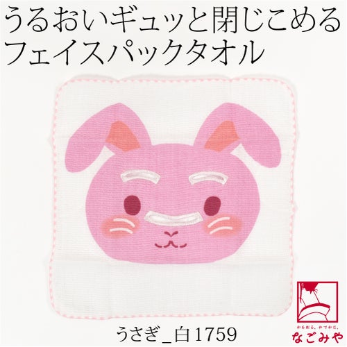 うさぎ_白1759