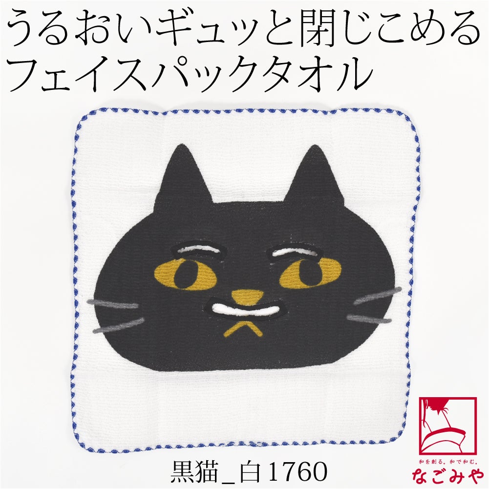 黒猫_白1760