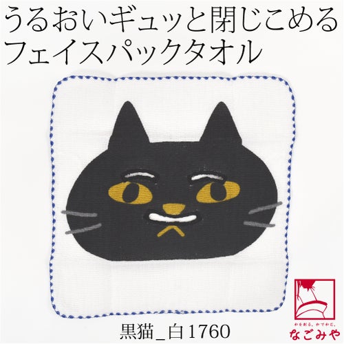 黒猫_白1760
