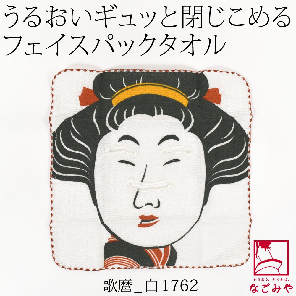 歌麿_白1762