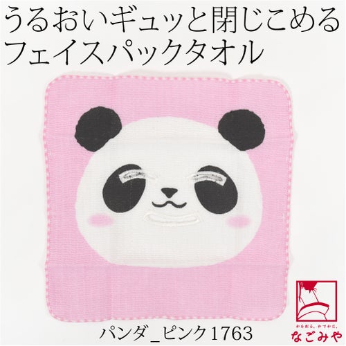 パンダ_ピンク1763
