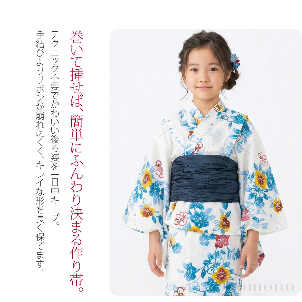 訳あり 子供用 浴衣 作り帯 兵児帯 しわ ふわ