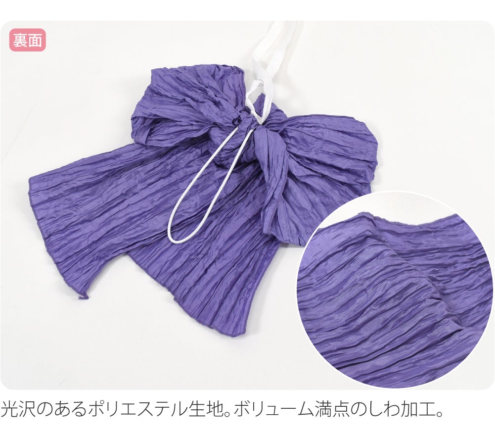 訳あり 子供用 浴衣 作り帯 兵児帯 しわ ふわ