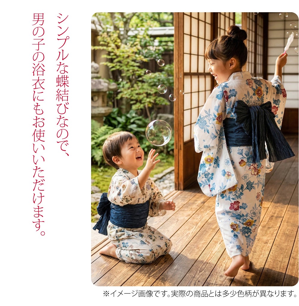 訳あり 子供用 浴衣 作り帯 兵児帯 しわ ふわ