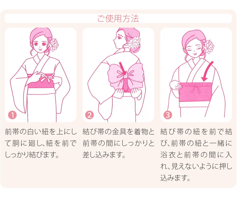 訳あり 子供用 浴衣 作り帯 兵児帯 しわ ふわ