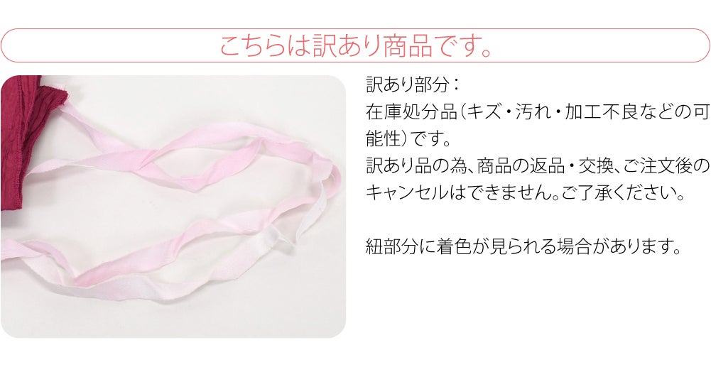 訳あり 子供用 浴衣 作り帯 兵児帯 しわ ふわ