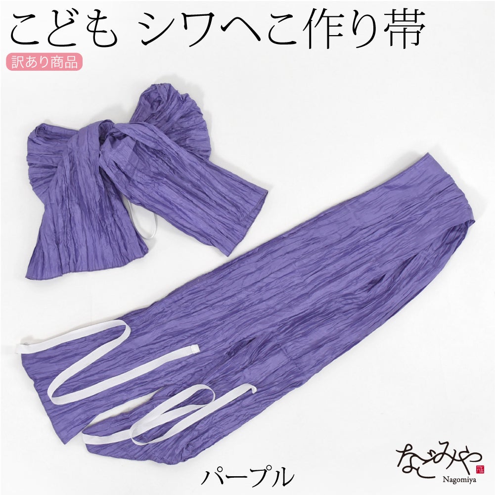 パープル