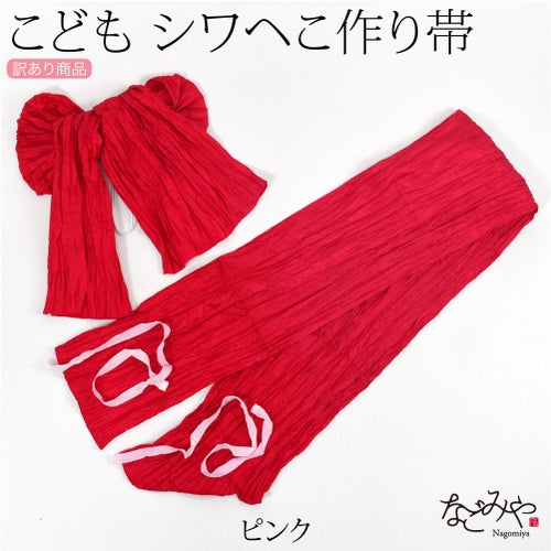 ピンク