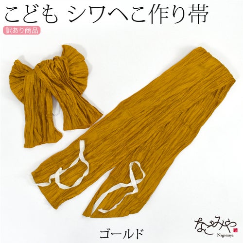 ゴールド