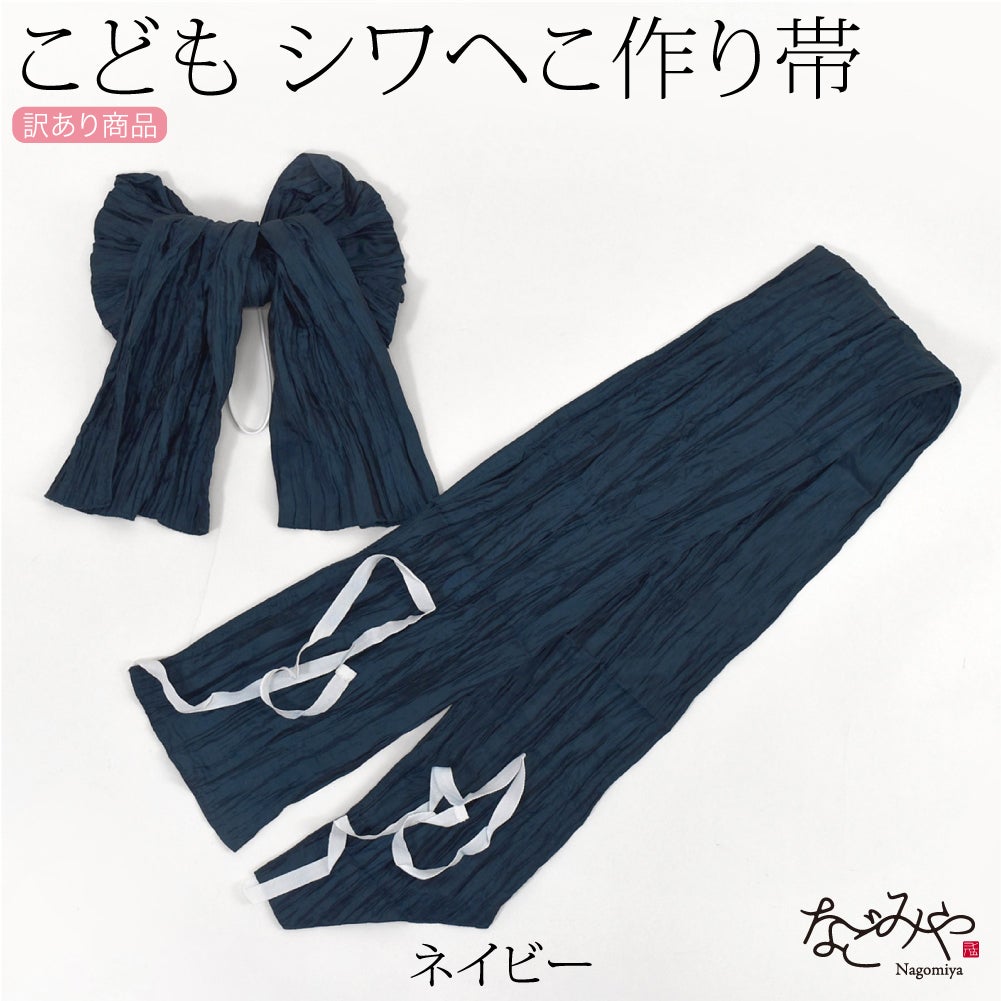 ネイビー
