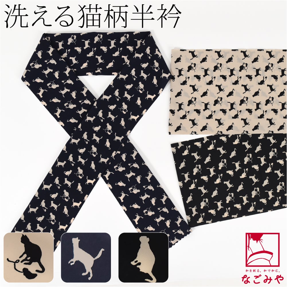 猫 半衿
