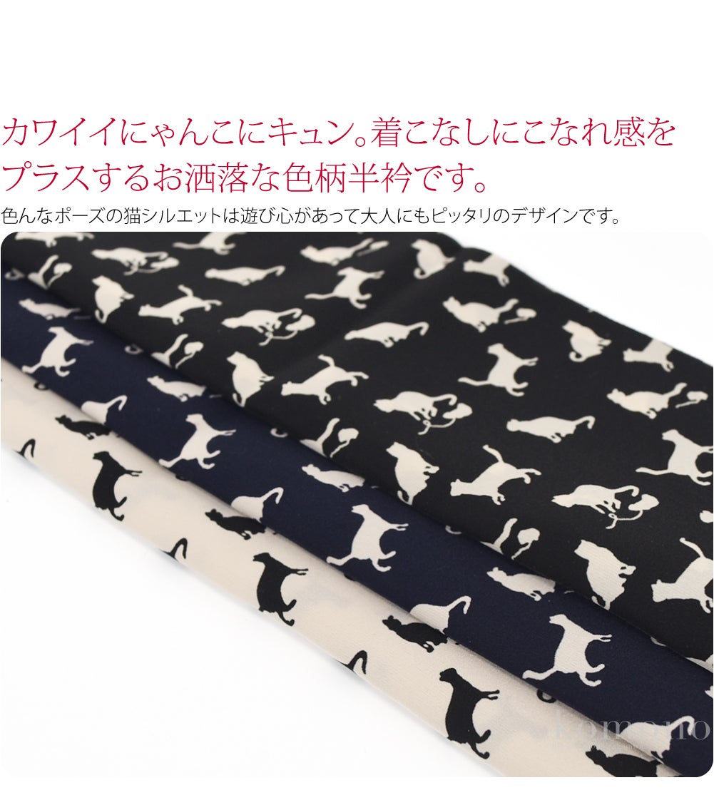 猫 半衿