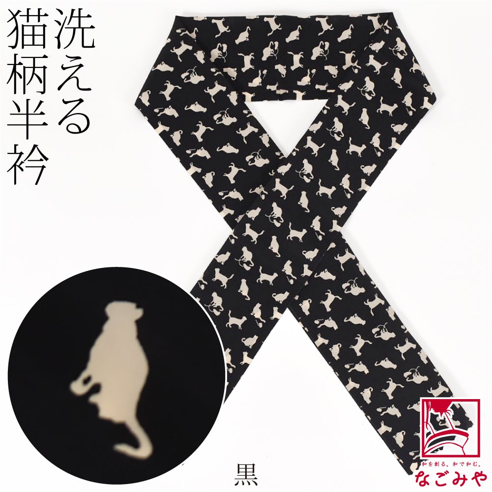 黒