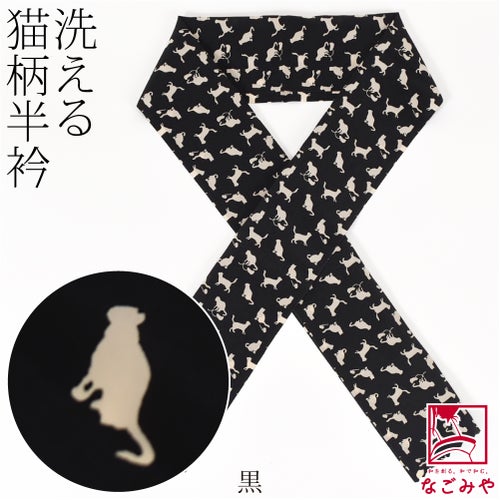 黒