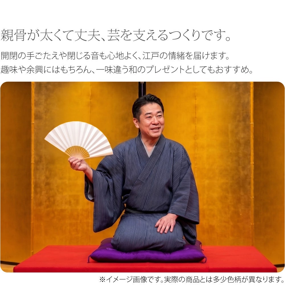 高座扇子 竹骨 白扇