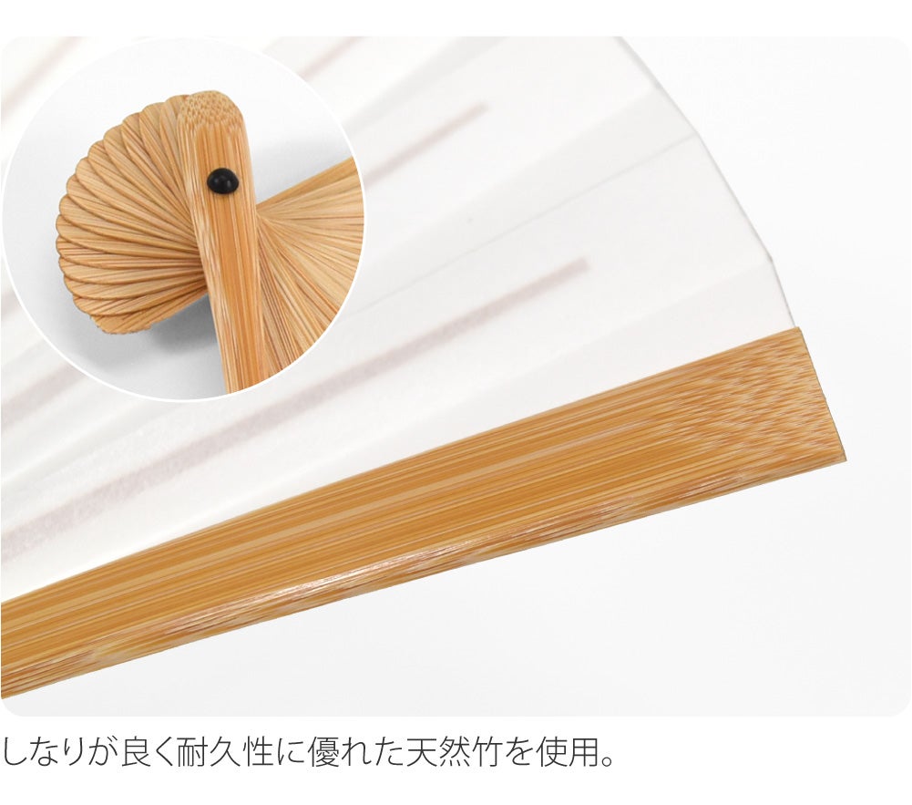 高座扇子 竹骨 白扇