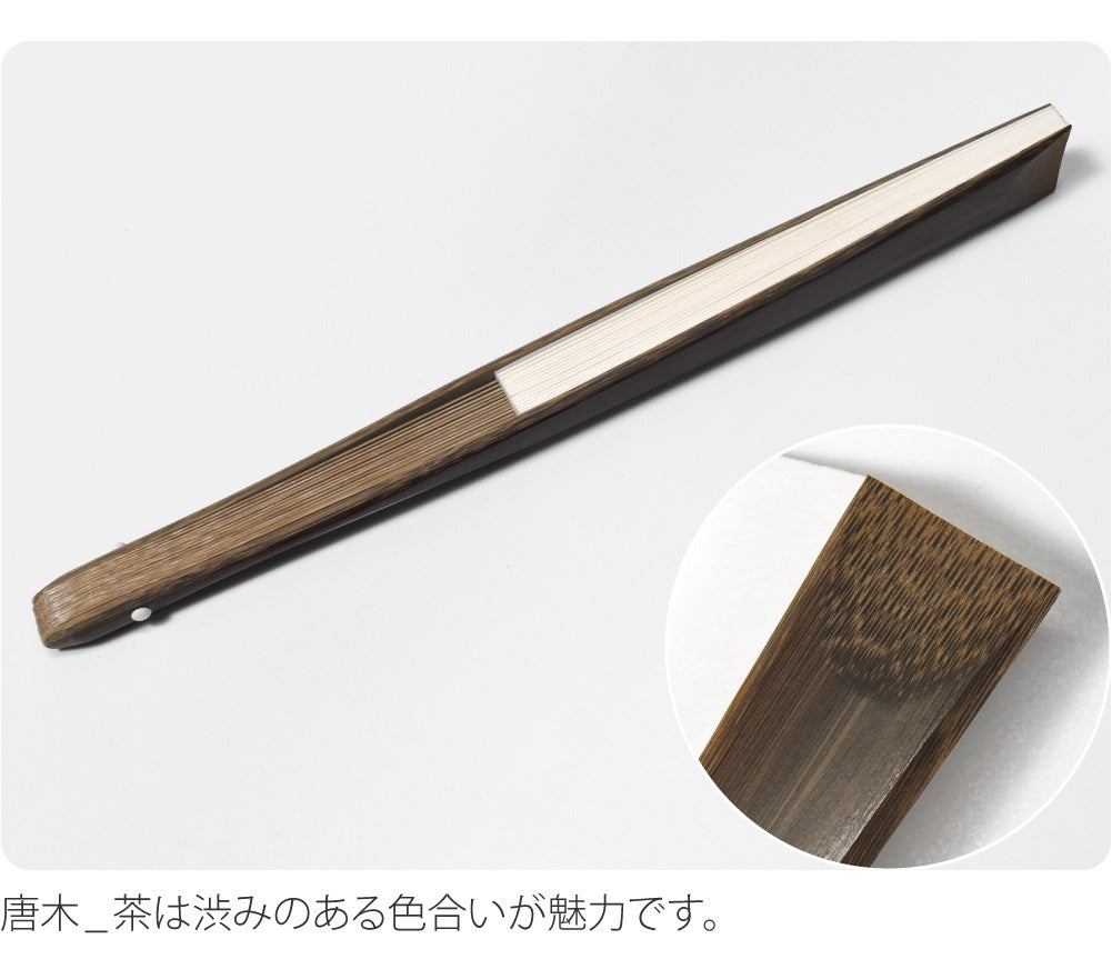高座扇子 竹骨 白扇