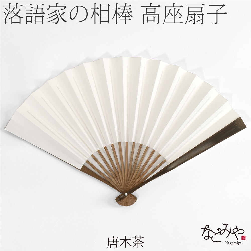 唐木_茶