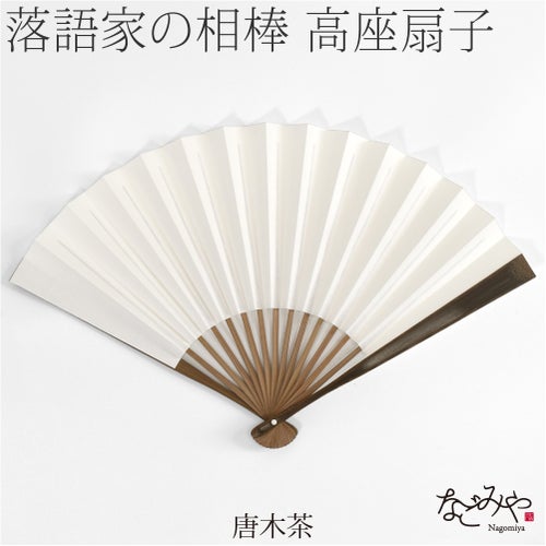 唐木_茶