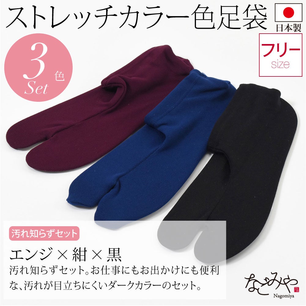 エンジ×紺×黒
