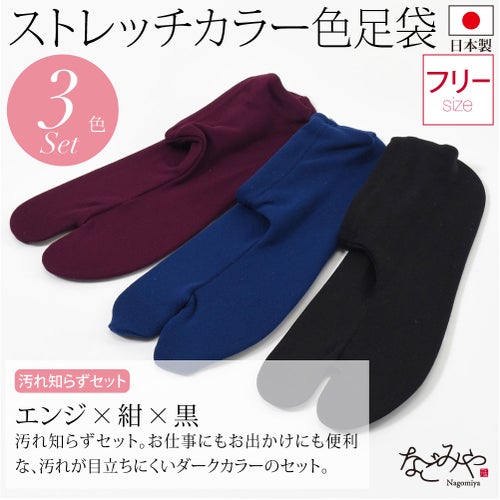 エンジ×紺×黒