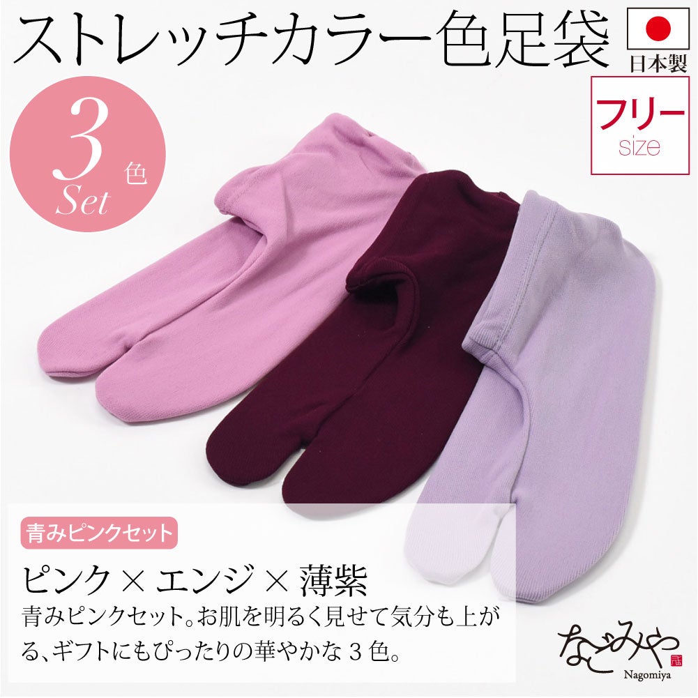 ピンク×エンジ×薄紫