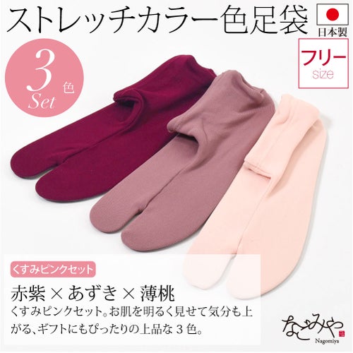 赤紫×あずき×薄桃