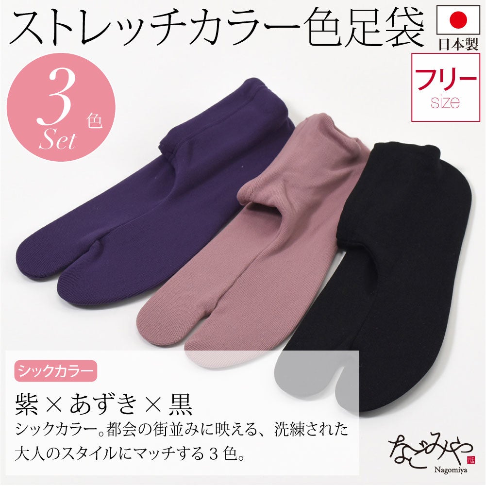 紫×あずき×黒