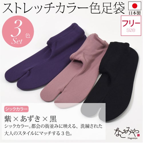紫×あずき×黒