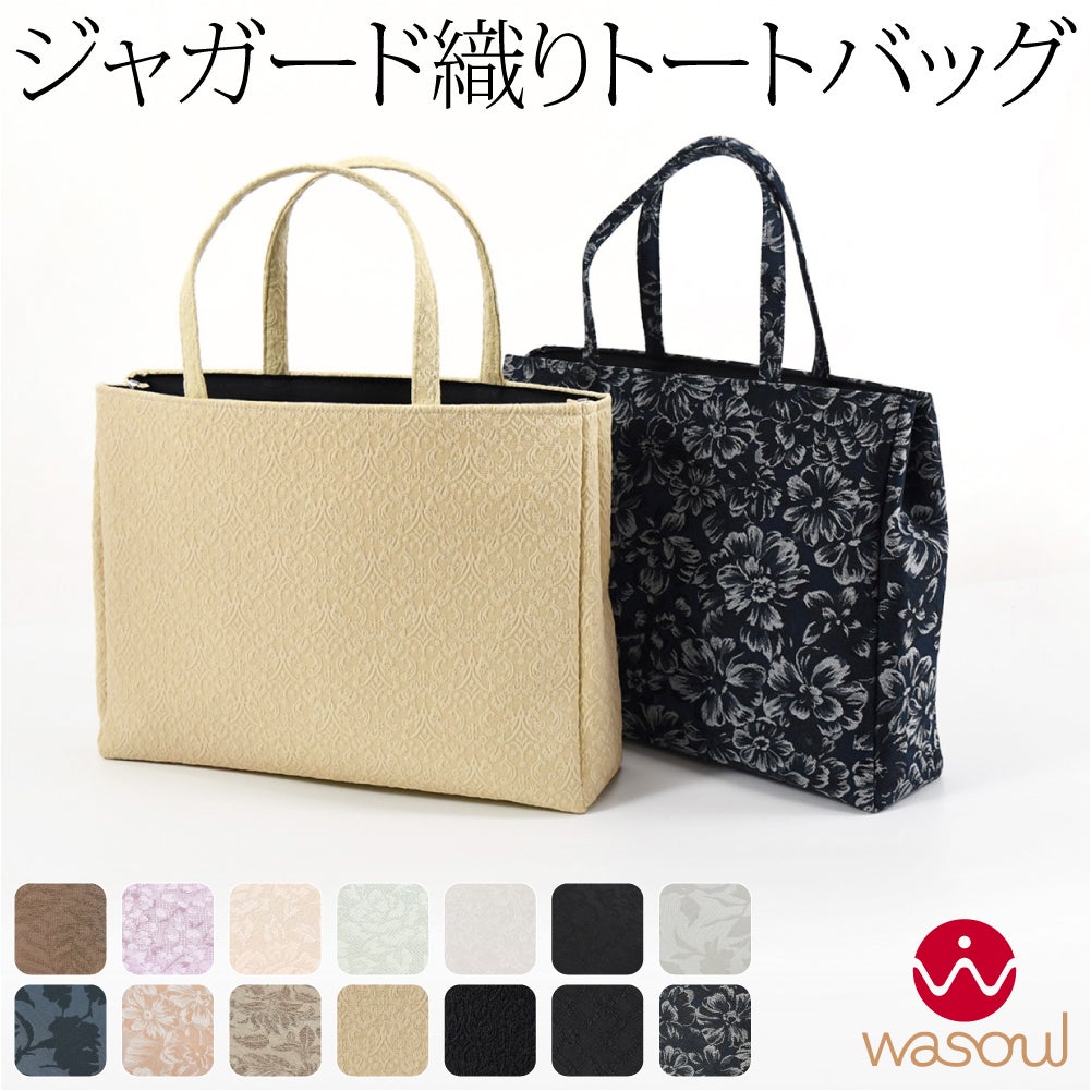 [WASOUL] ジャガード トートバッグ