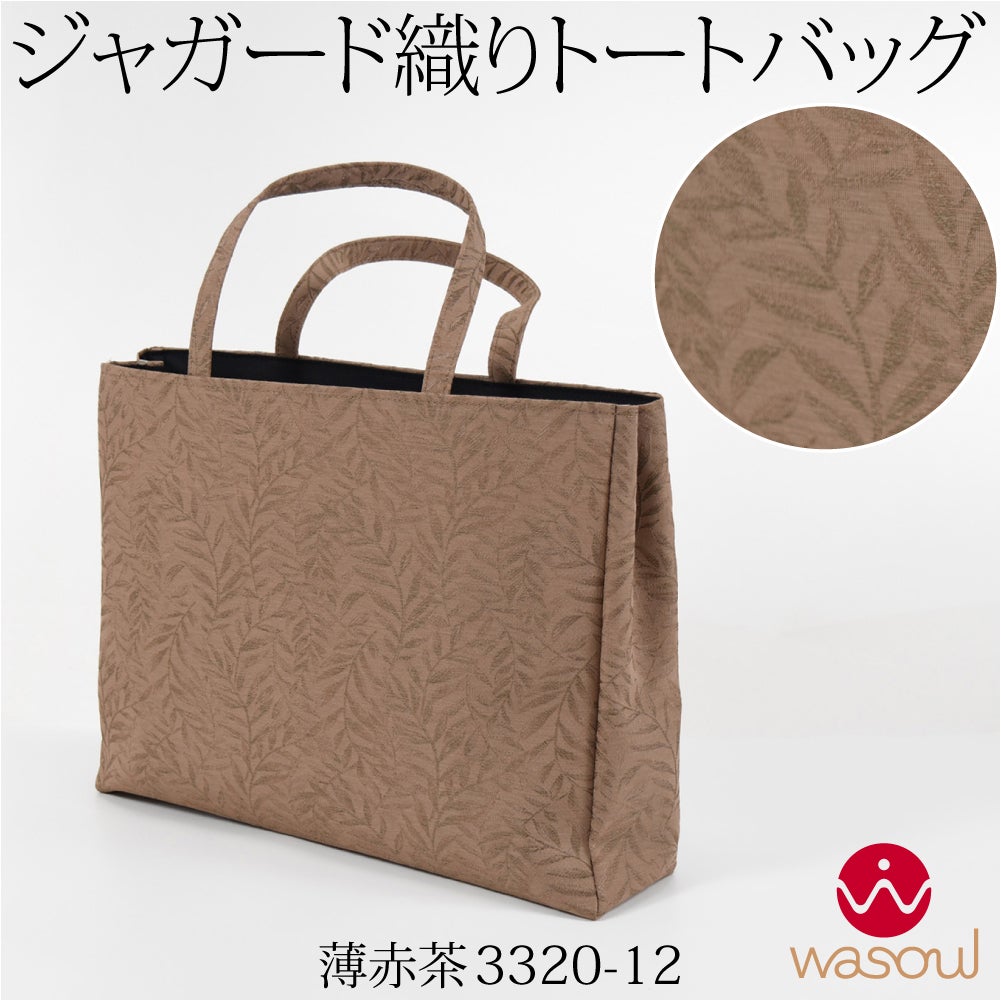 薄赤茶3320-12