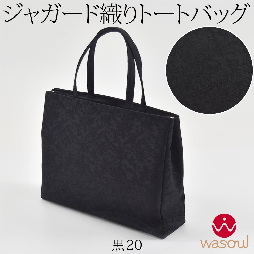 黒20