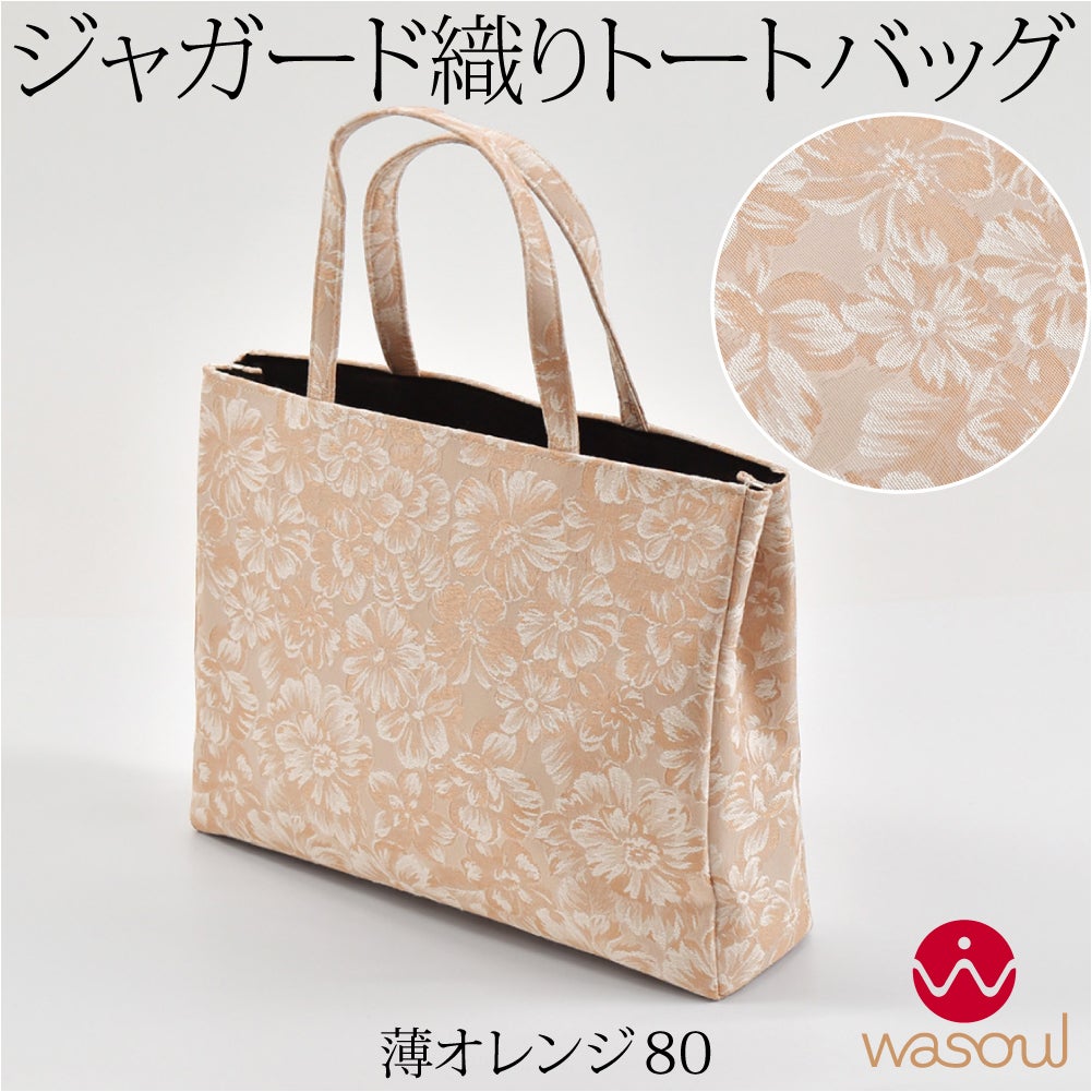 薄オレンジ80