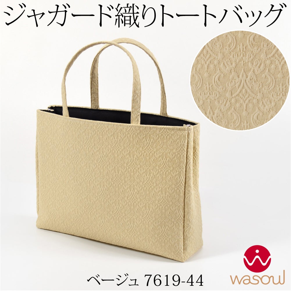 ベージュ7619-44